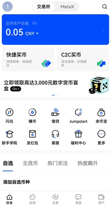 手续费抵扣券详情